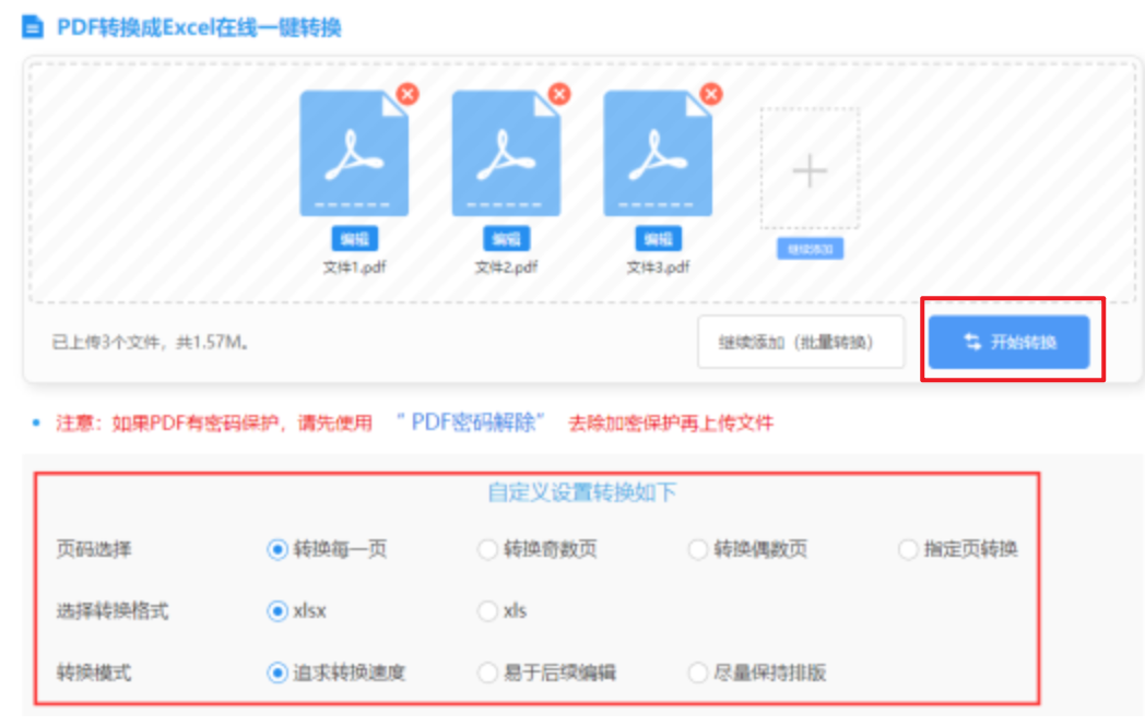 博鱼体育app下载官网使用讲解 - 开始转换